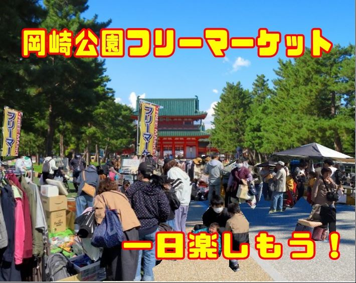 【出店のお知らせ】7月20日（日）in 京都