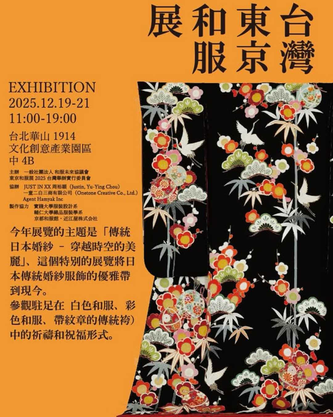 【ご報告】12月19日(金)～21日(日) in 台湾